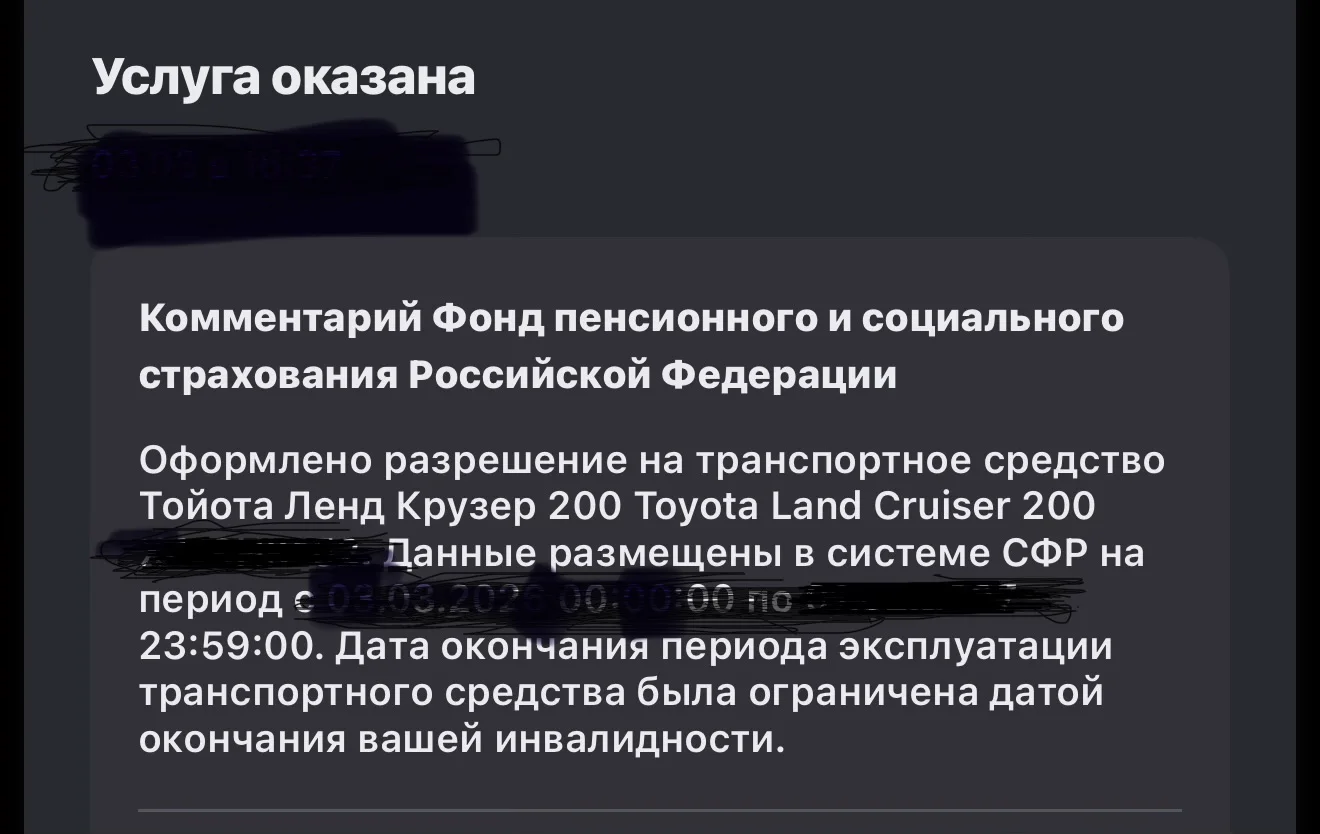 Помощь в оформлении парковочного разрешения для людей с инвалидностью - изображение 1