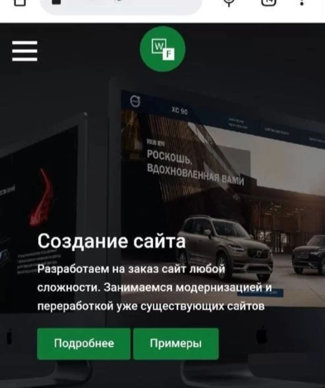 Создание сайтов / SEO продвижение / Яндекс директ - миниатюра 6