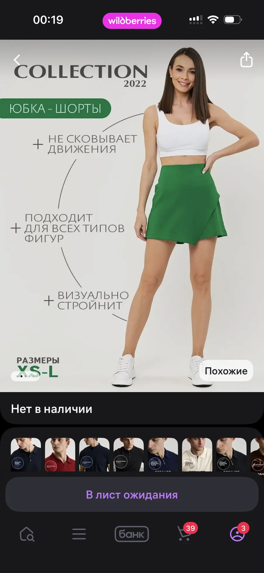 Юбка-шорты - миниатюра 9