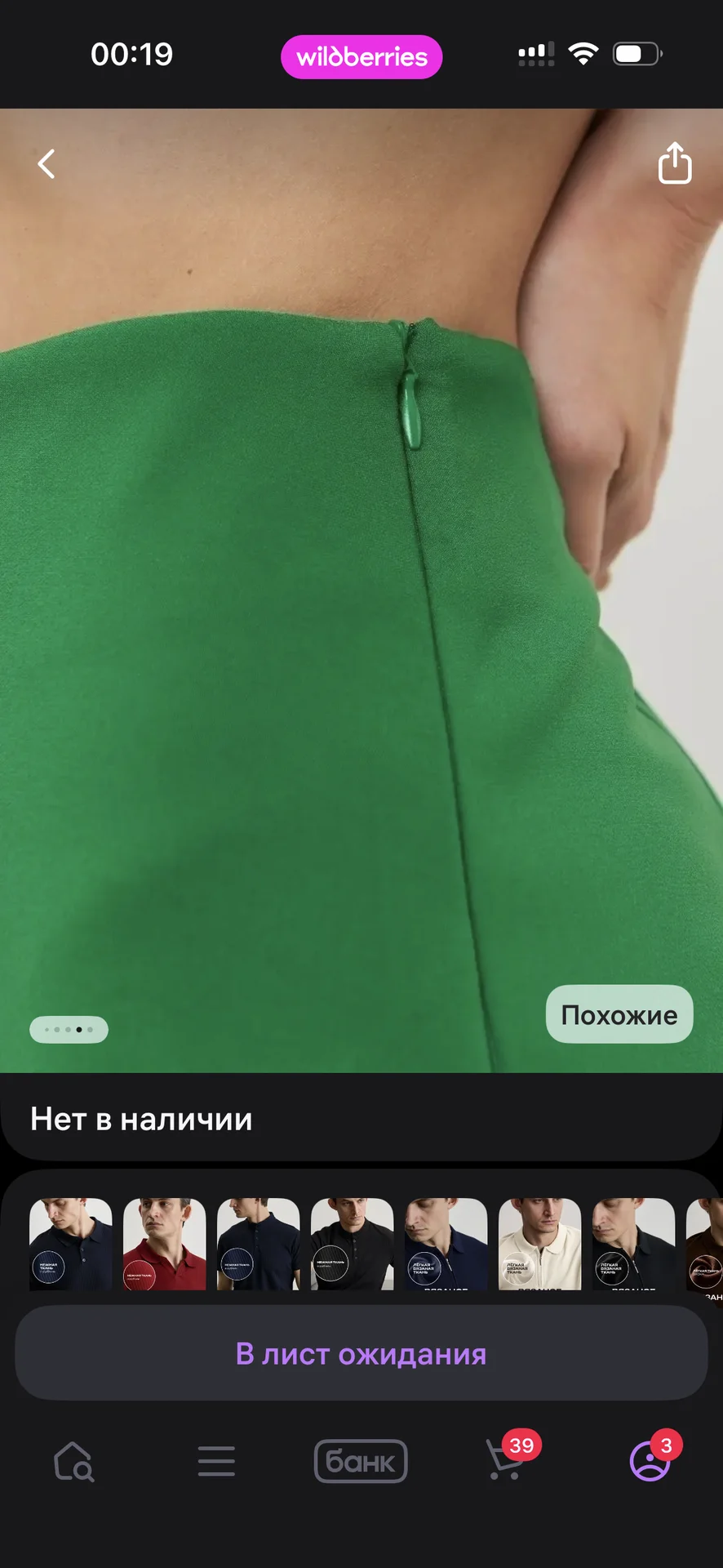 Юбка-шорты - миниатюра 10