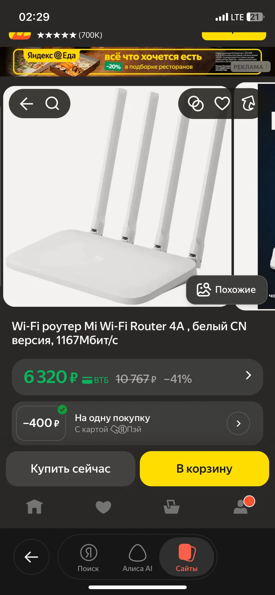 Роутер xiaomi 4a 5G - миниатюра 2