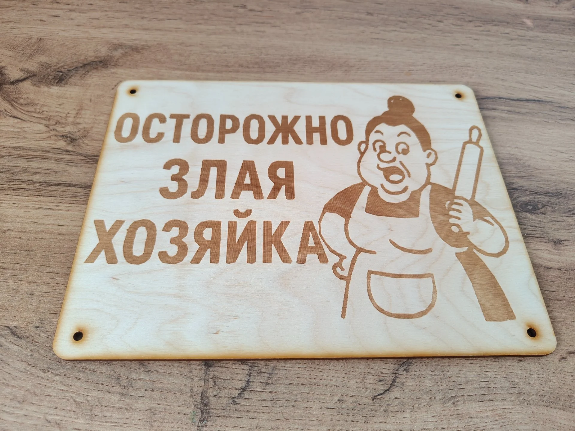 Табличка на дверь - миниатюра 2