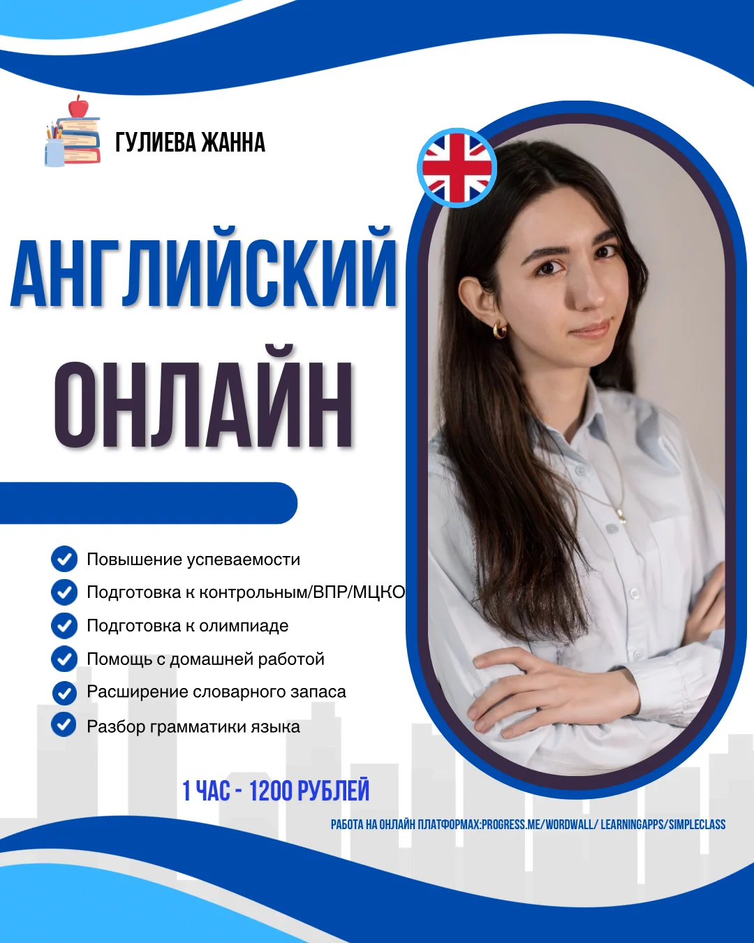 Репетитор по английскому языку - изображение 1