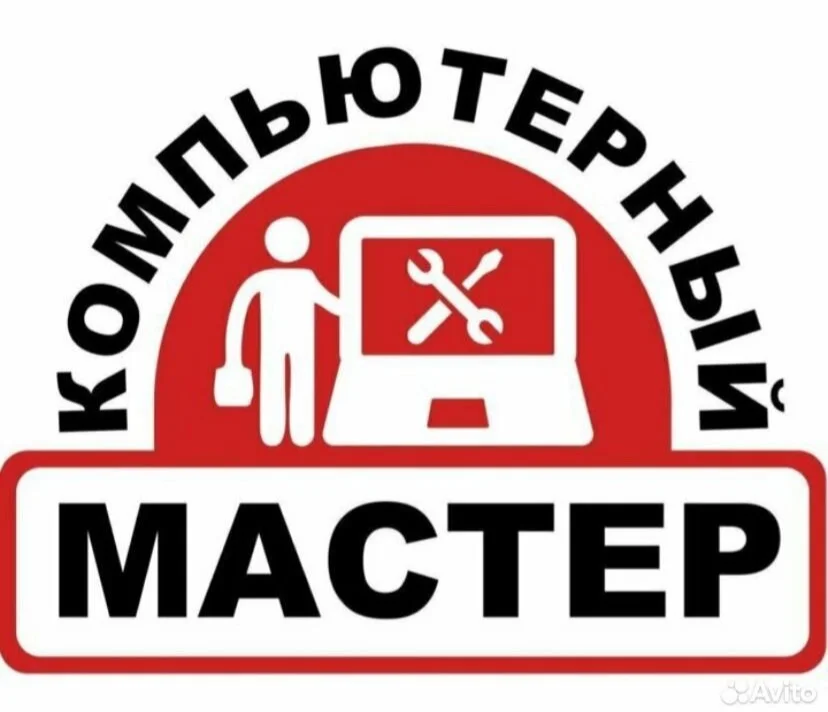 ремонт компьютеров ноутбуков - миниатюра 2