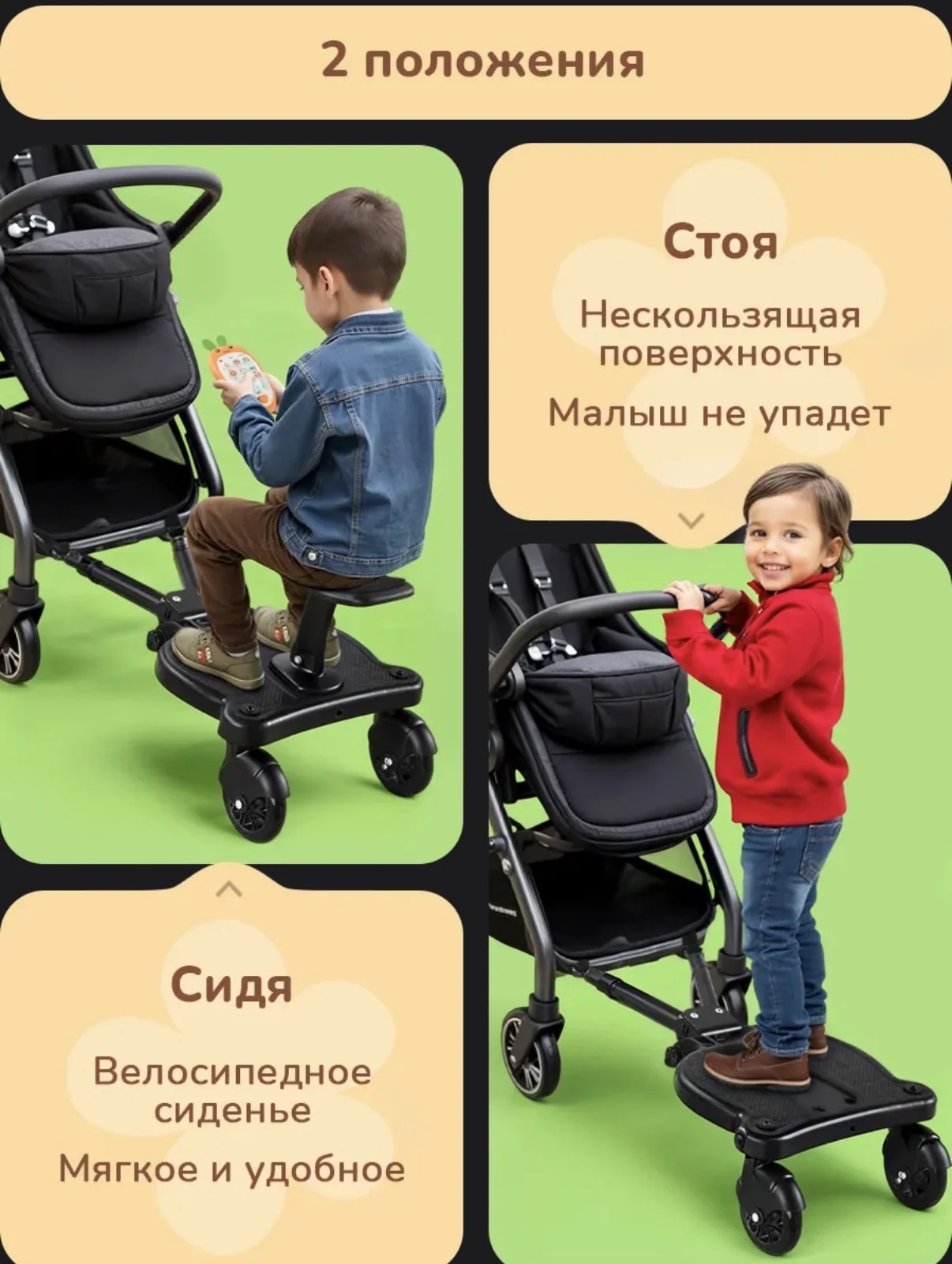 Универсальная подножка на коляску для ребенкаребё - миниатюра 2