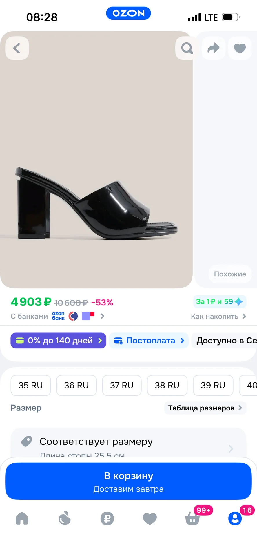 Мюли