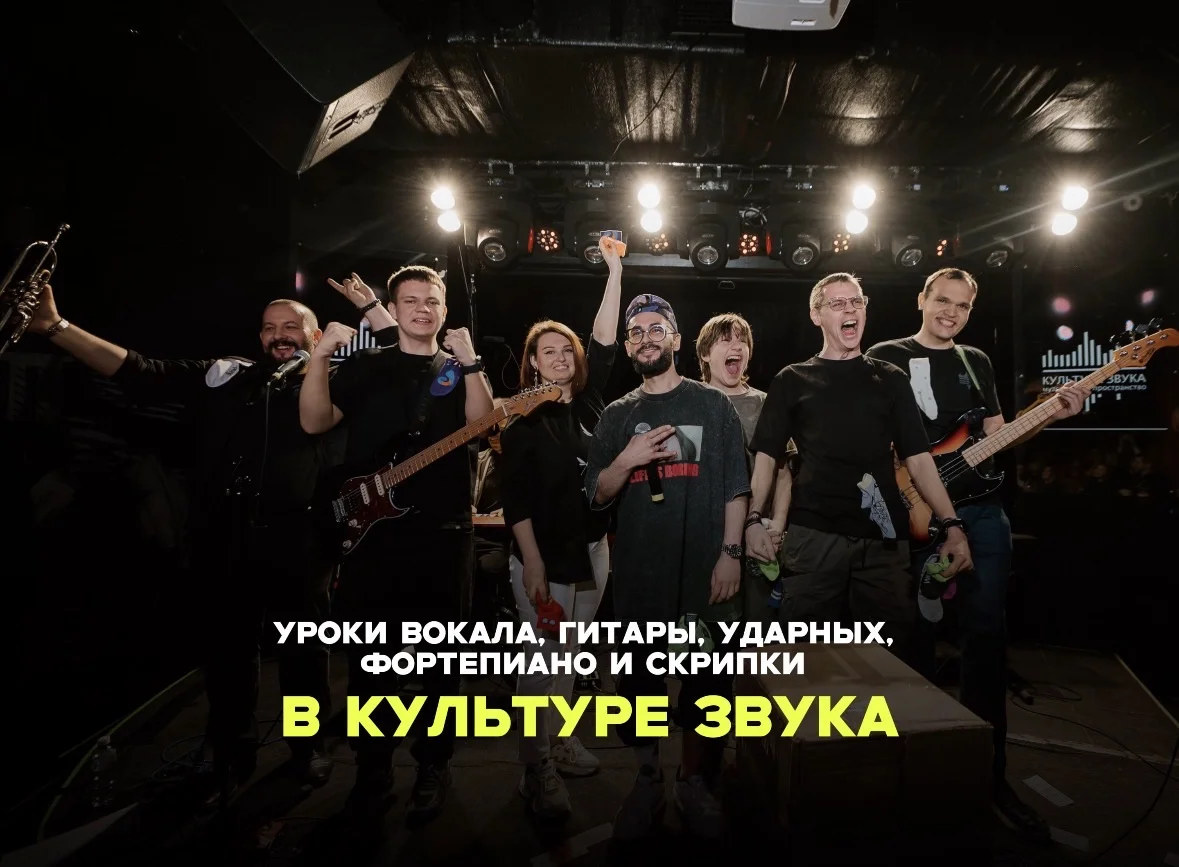Уроки вокала, гитары, барабанов и скрипки - изображение 1