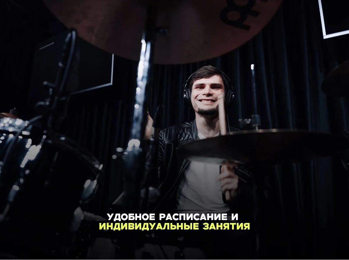 Уроки вокала, гитары, барабанов и скрипки - миниатюра 3