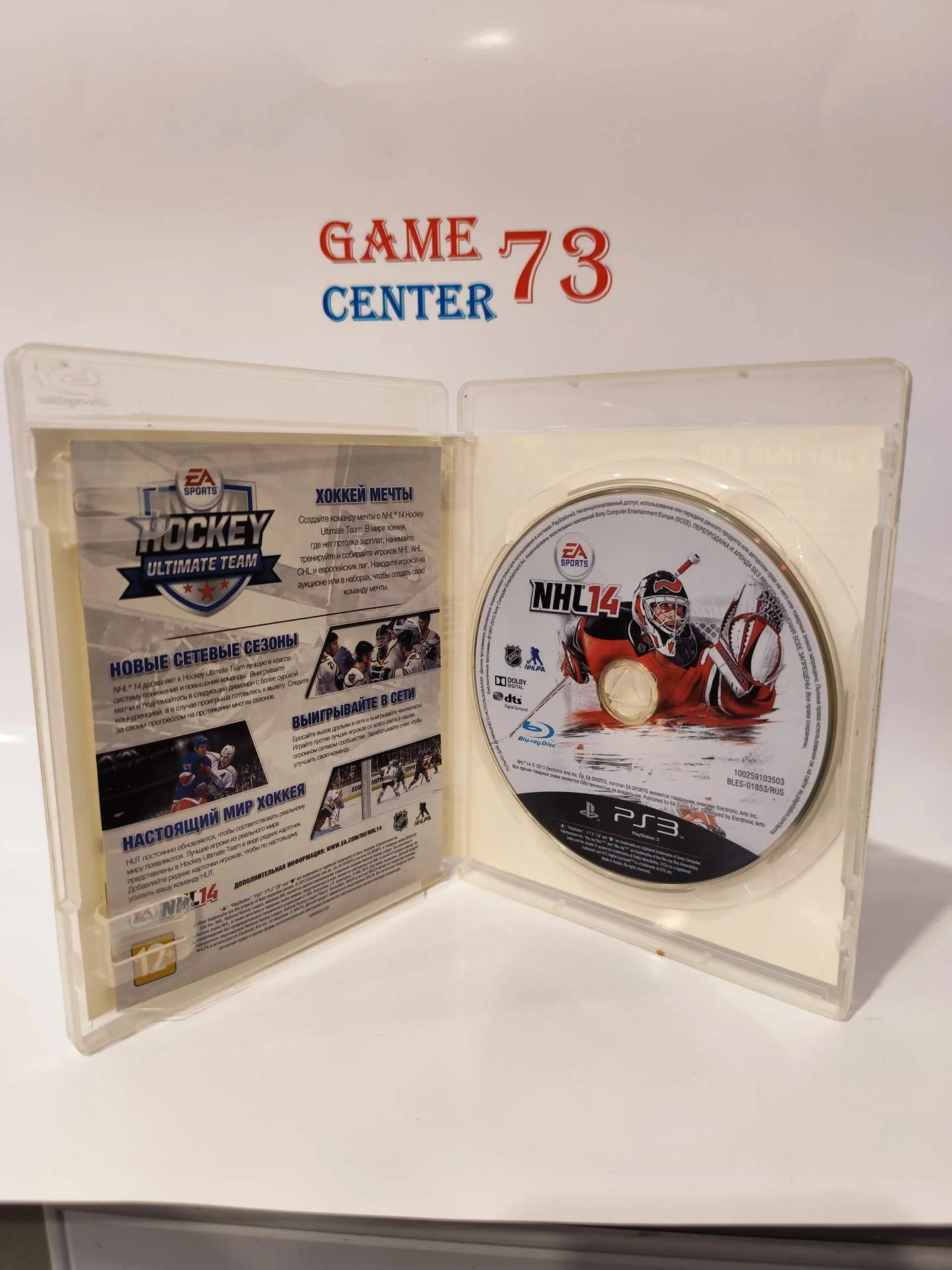 NHL 14 для Sony Ps3 Б/У - миниатюра 2