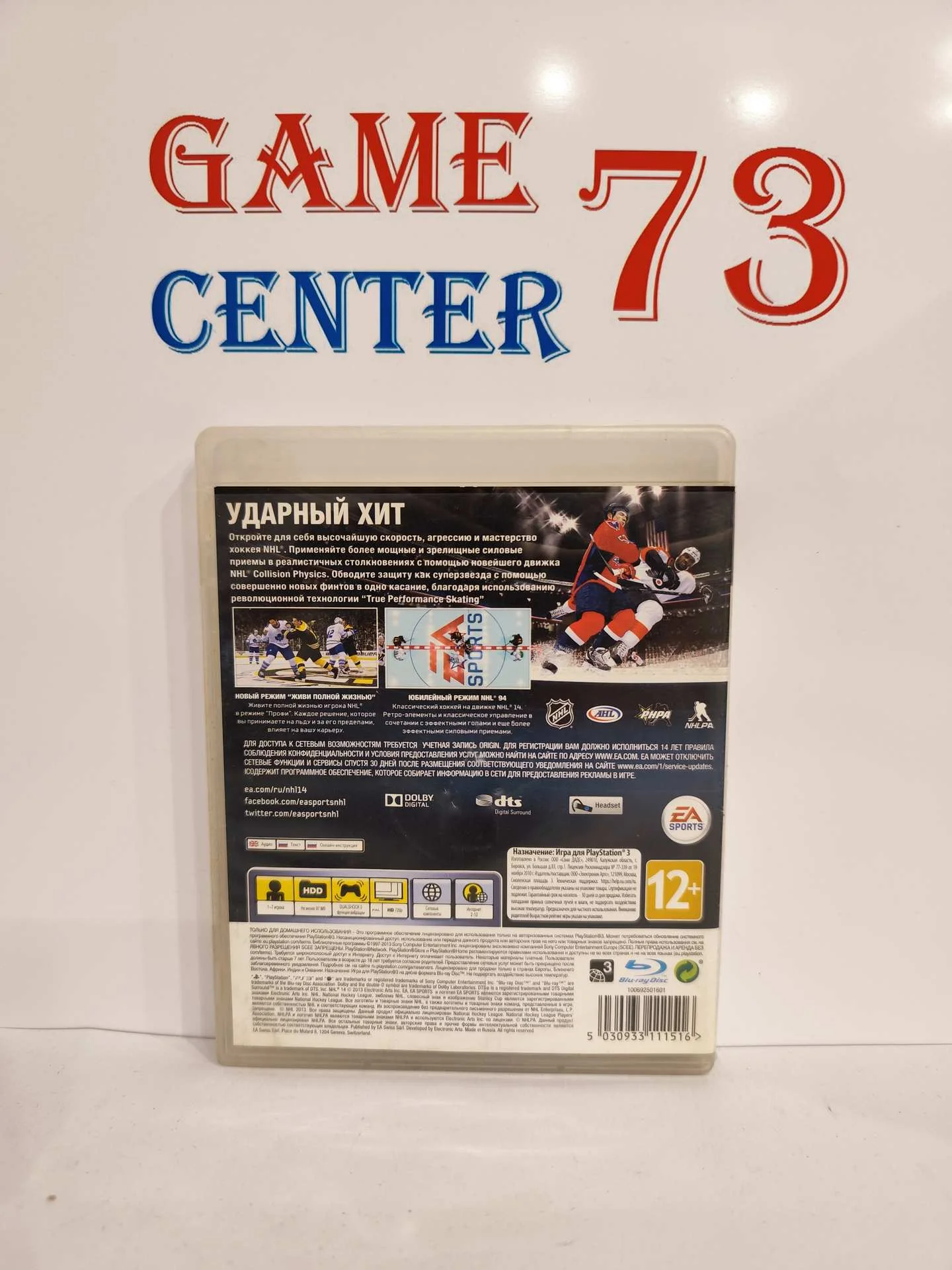 NHL 14 для Sony Ps3 Б/У - миниатюра 3