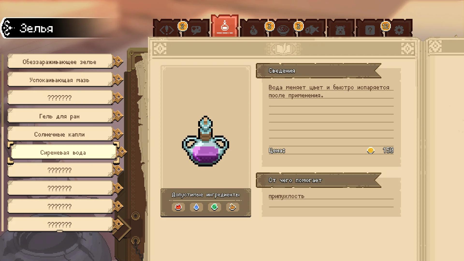 Potion Permit для Sony Ps4 - миниатюра 3