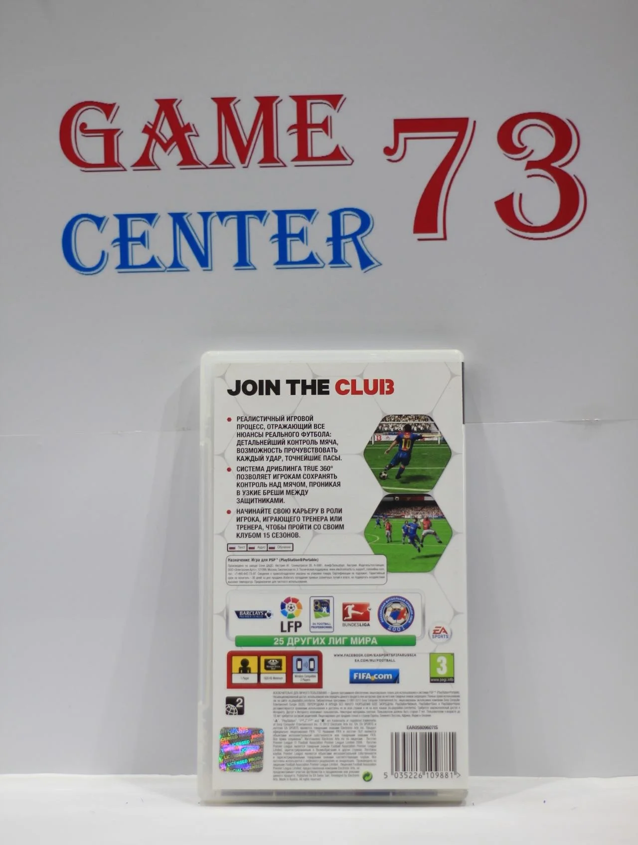 Fifa 13 для Sony Psp Б/У - миниатюра 3