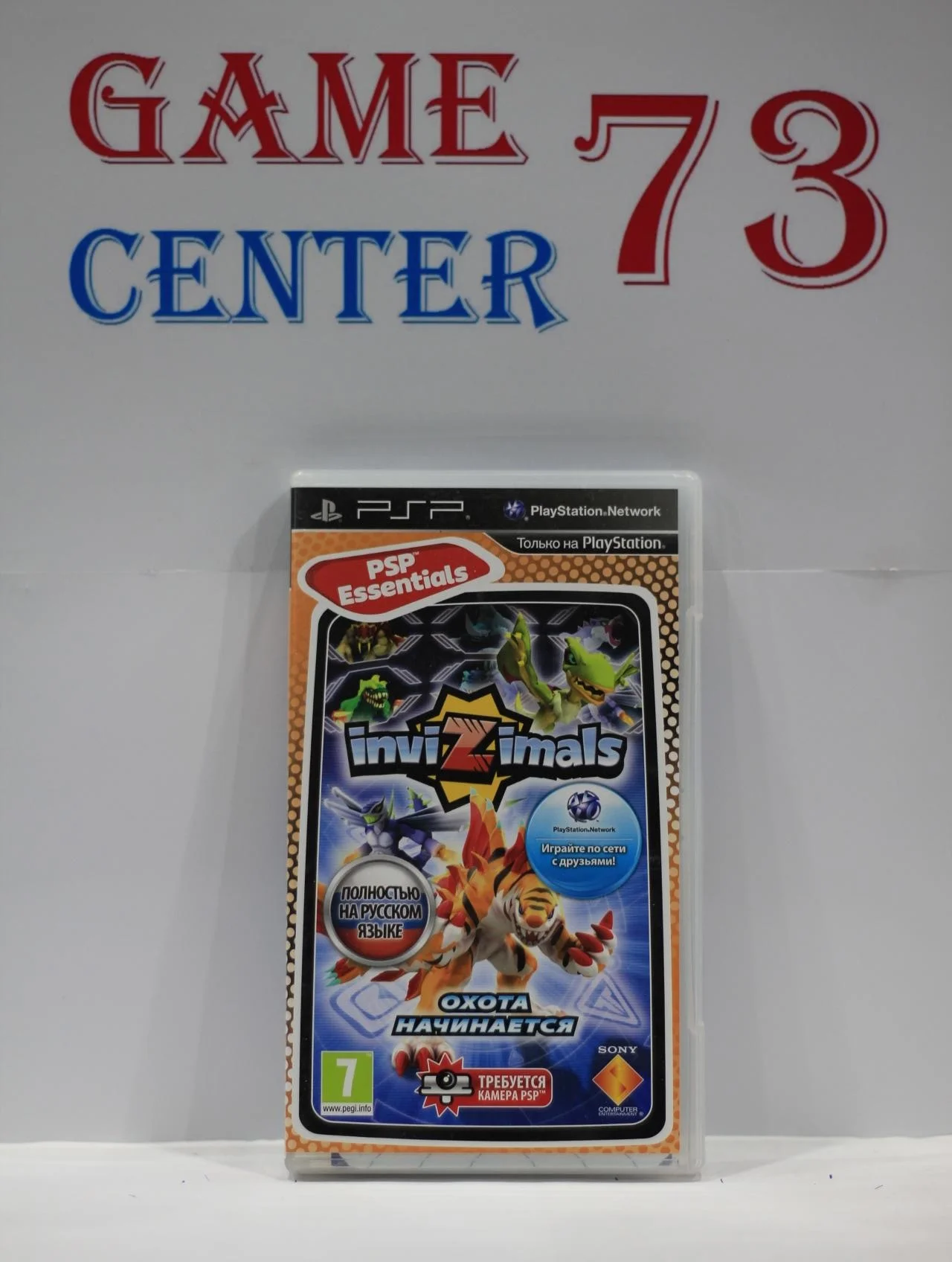 Invizimals Essentials для Sony Psp Б/У - изображение 1