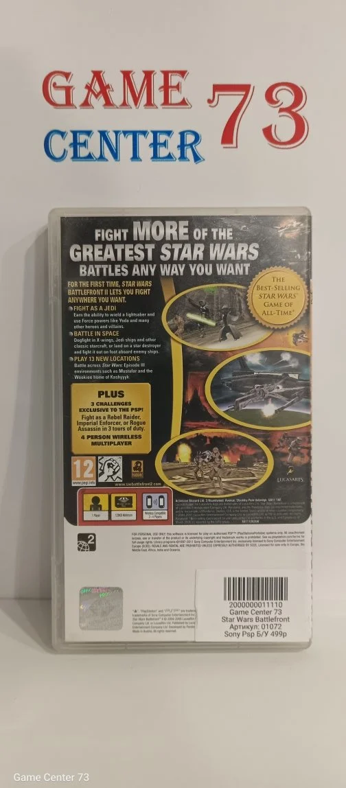 Star Wars Battlefront 2 Essentials для Sony Psp Б/У - миниатюра 3
