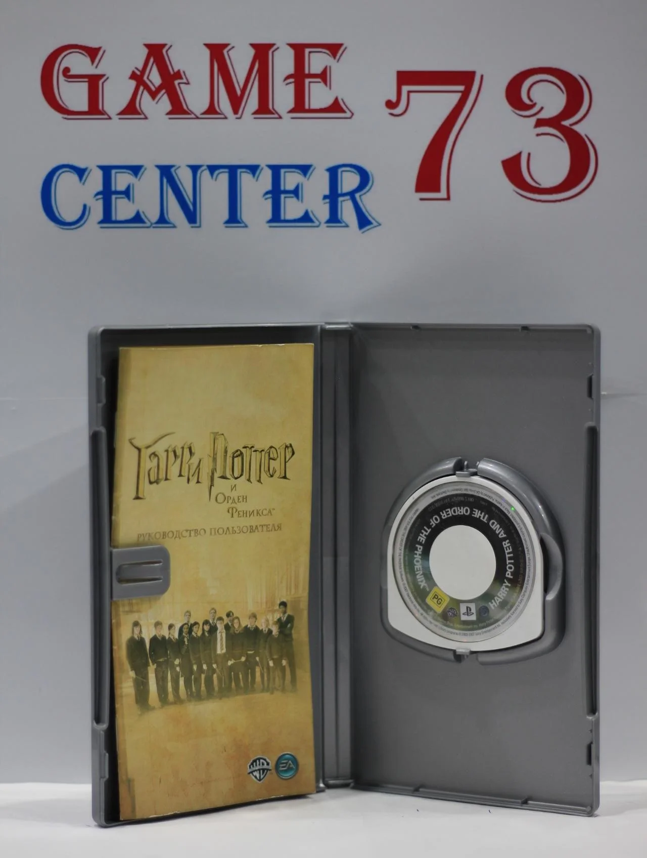 Гарри Поттер и Орден Феникса Platinum для Sony Psp Б/У - миниатюра 2