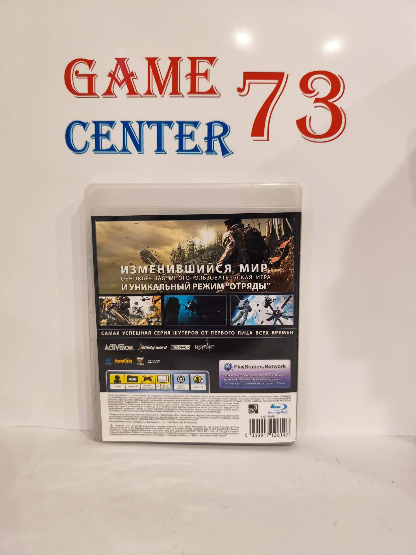 Call of Duty Ghosts для Sony Ps3 Б/У - миниатюра 3