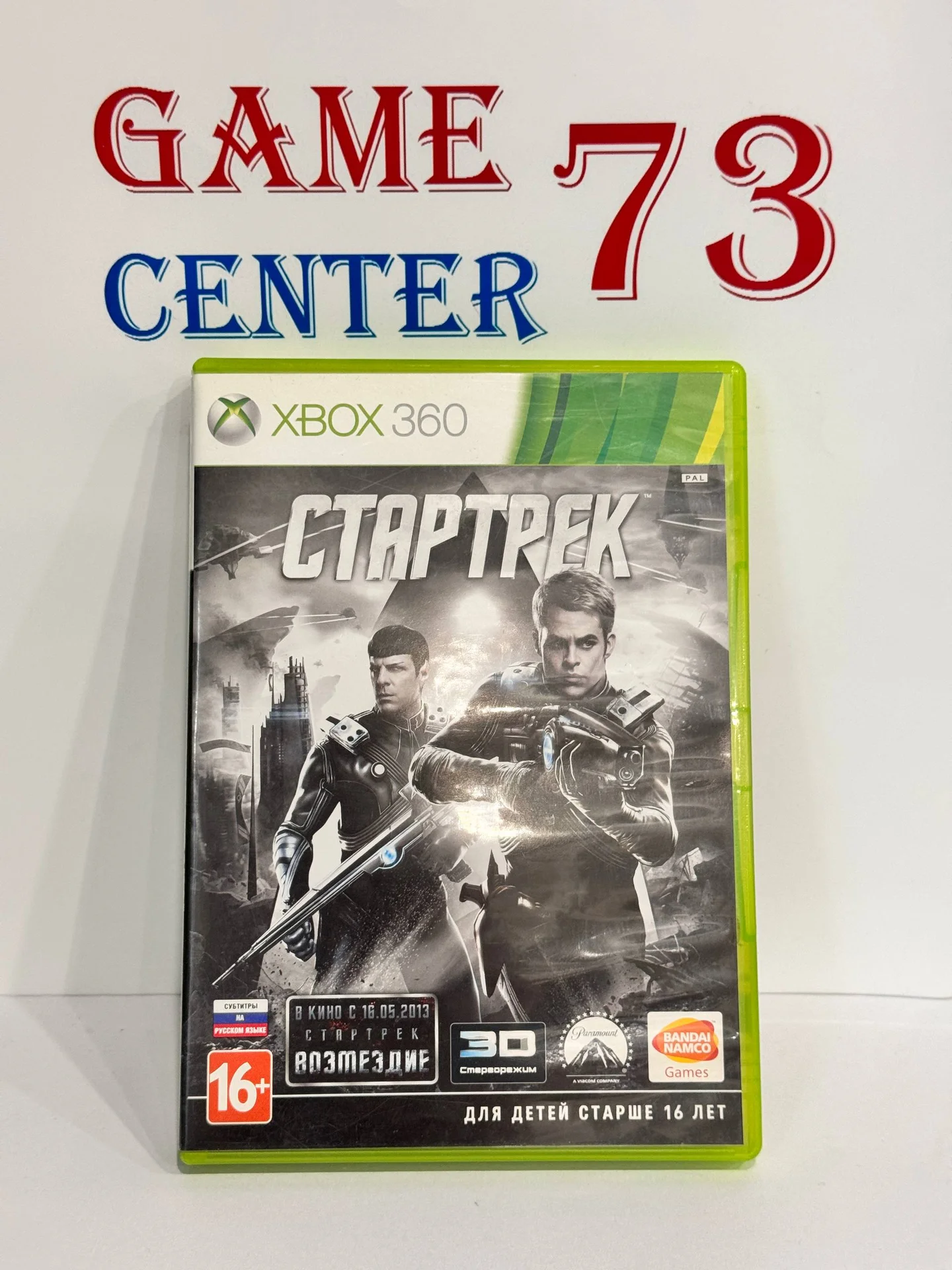 Стартрек для X-Box 360 Б/У - изображение 1