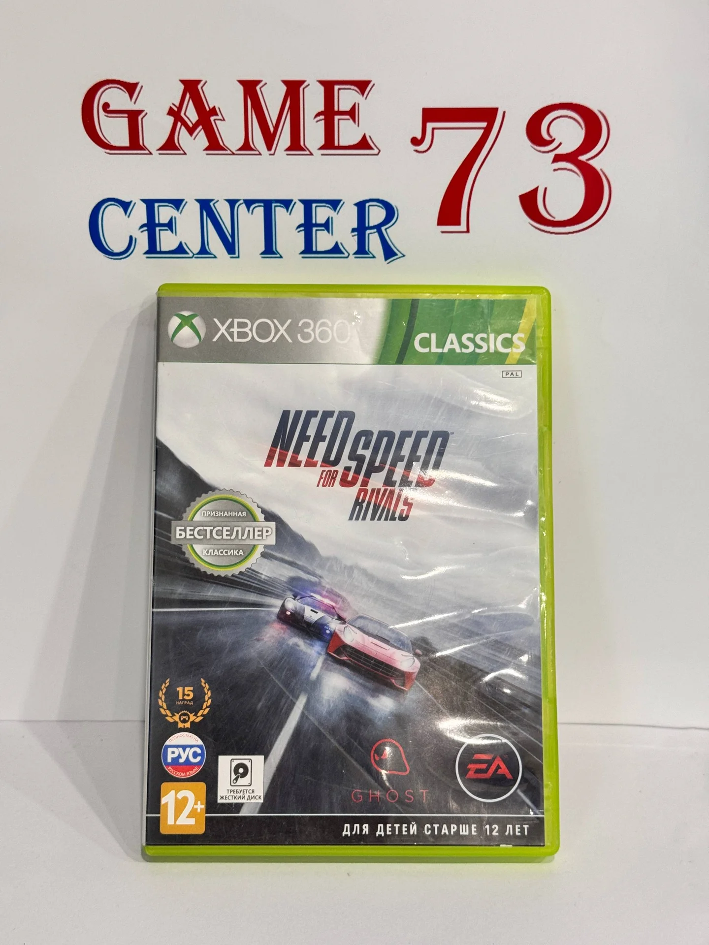 Need For Speed Rivals для X-Box 360 Б/У - изображение 1