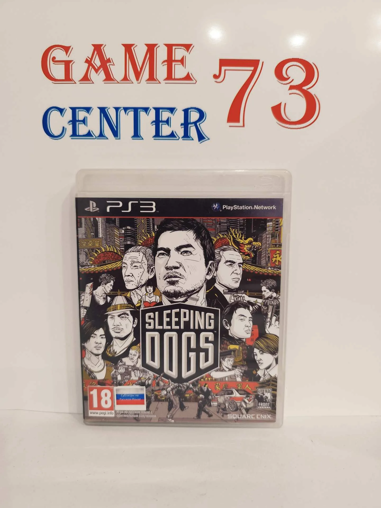 Sleeping Dogs для Sony Ps3 Б/У - изображение 1