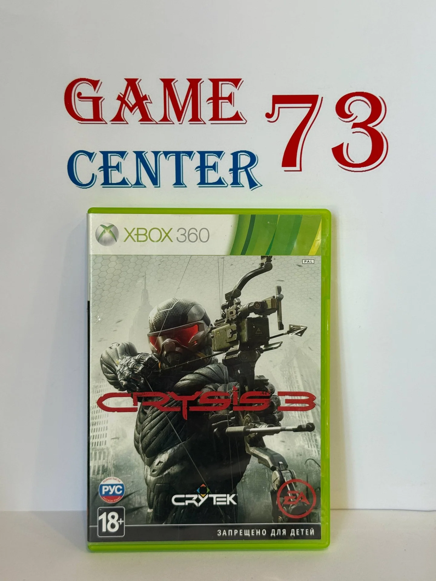 Crysis 3 для X-Box 360 Б/У - изображение 1