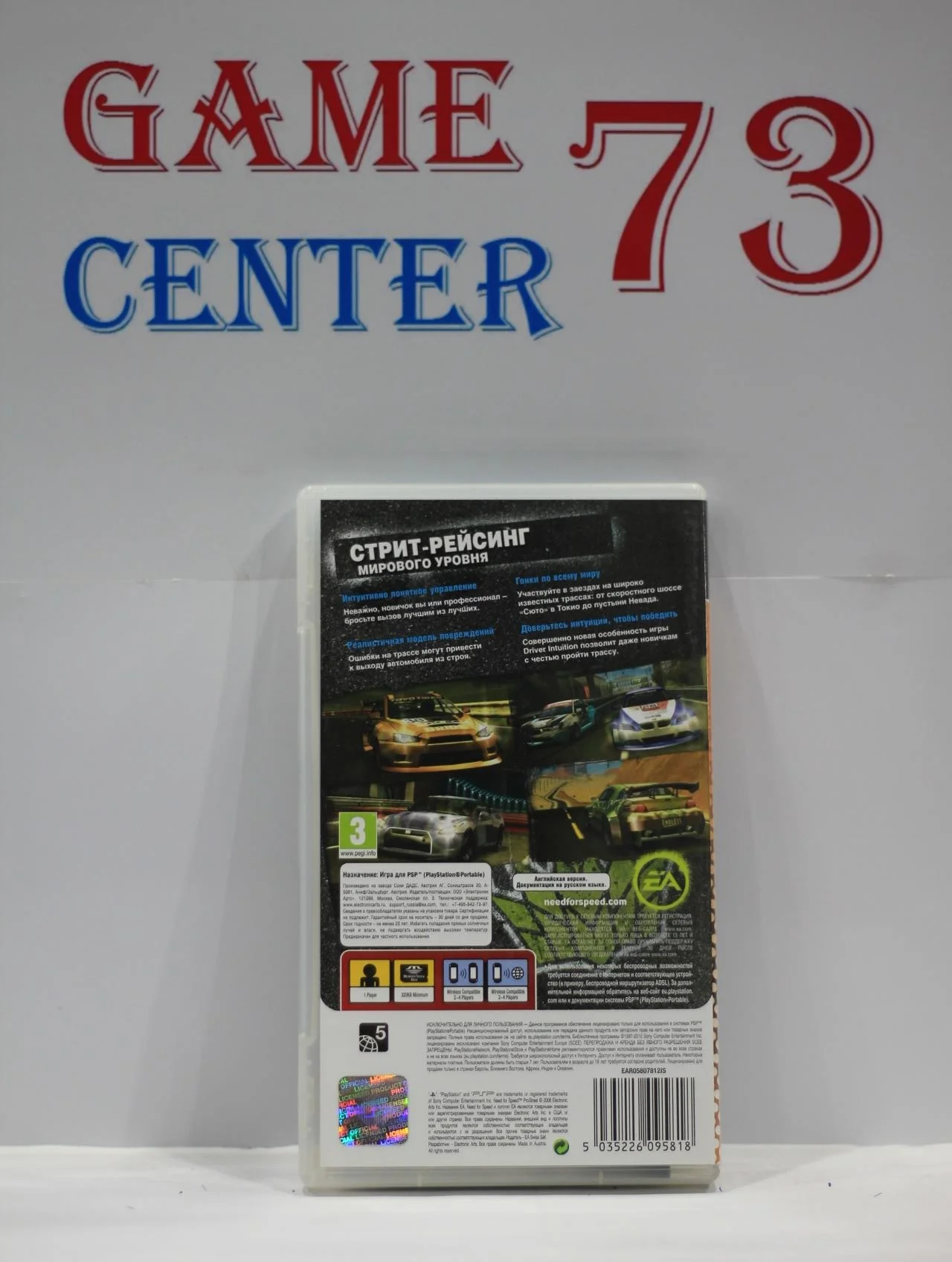 Need for Speed Pro Street Essentials для Sony Psp Б/У - миниатюра 3