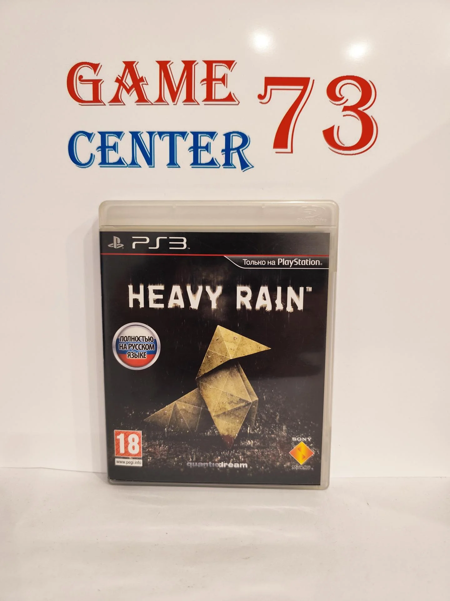 Heavy Rain для Sony Ps3 Б/У - изображение 1