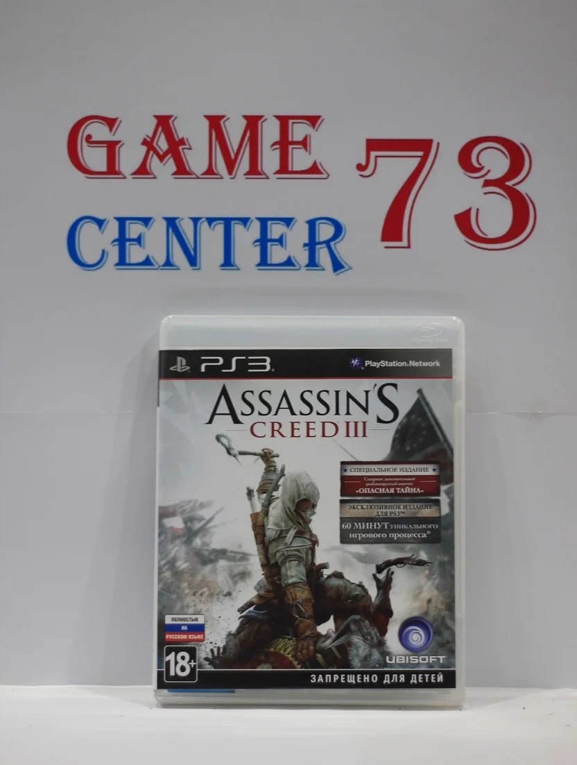 Assassin's Creed 3 для Sony Ps3 Б/У - изображение 1