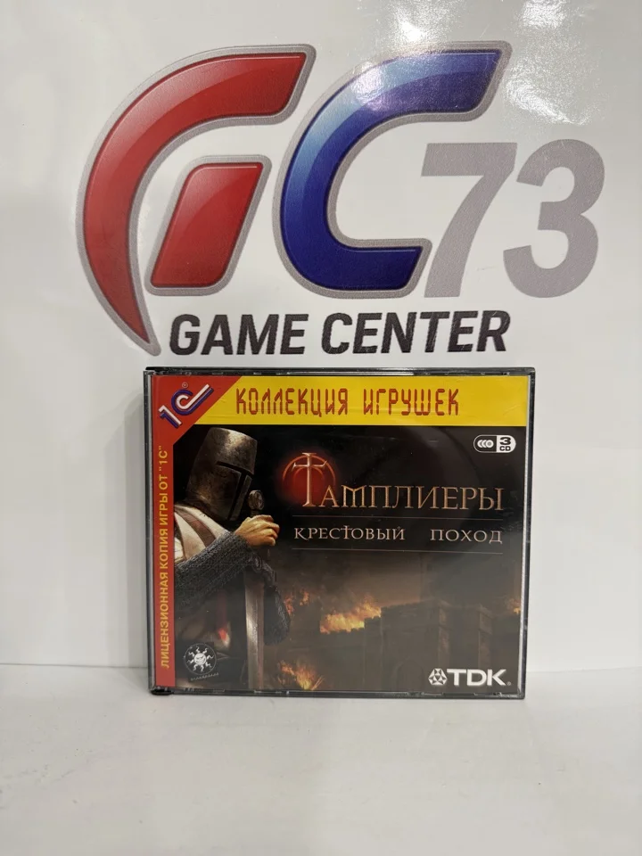 Тамплиеры: Крестовый Поход для PC Б/У - изображение 1