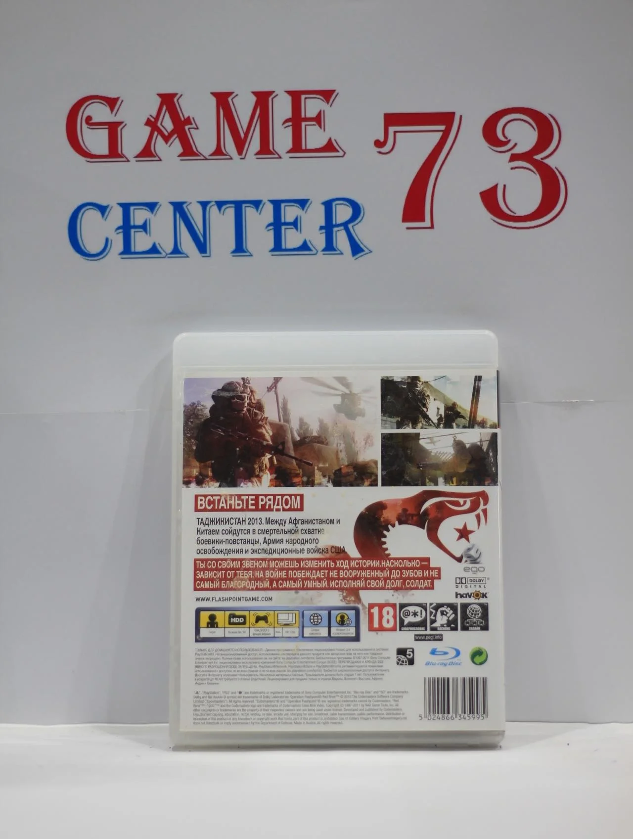 Operation Flashpoint Red River для Sony Ps3 Б/У - миниатюра 3