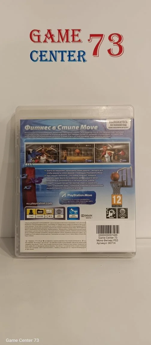 Move Фитнес для Sony Ps3 Б/У - миниатюра 3