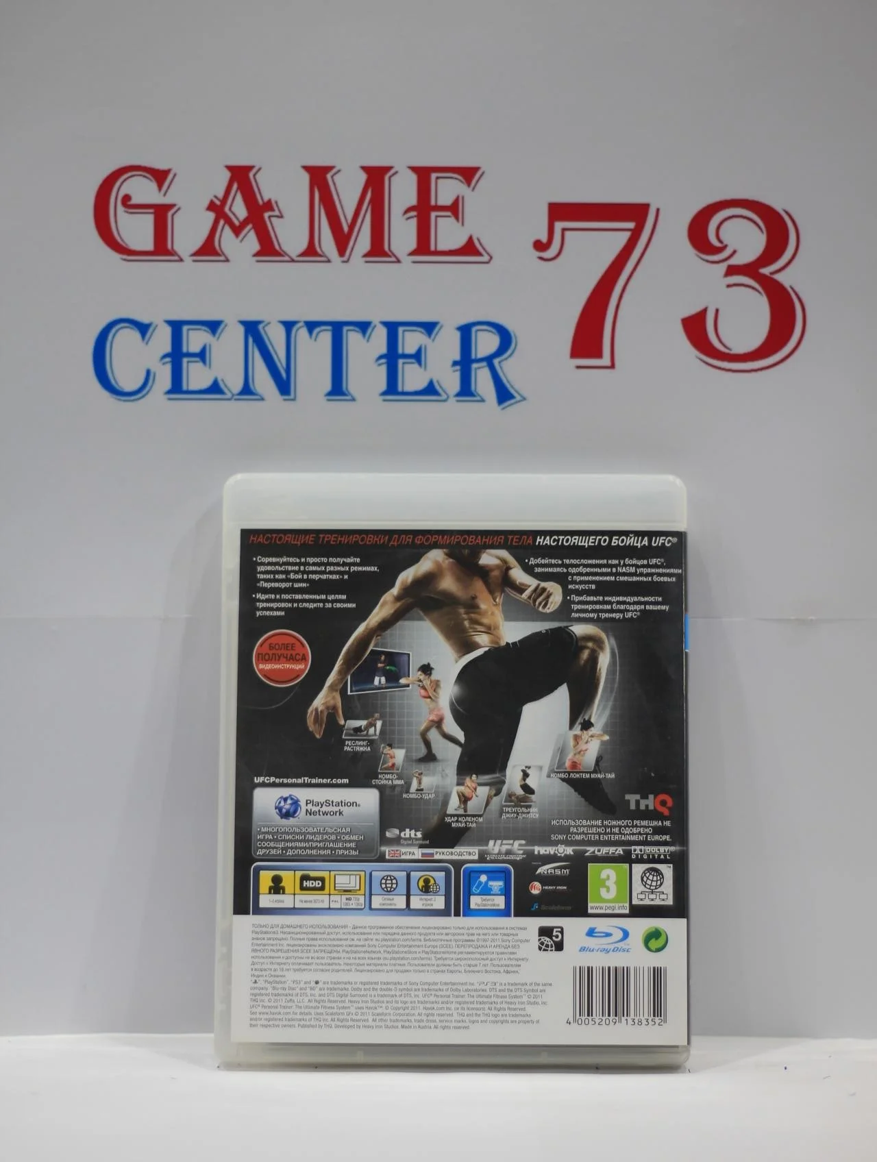 UFC Personal Trainer для Sony Ps3 Б/У - миниатюра 3