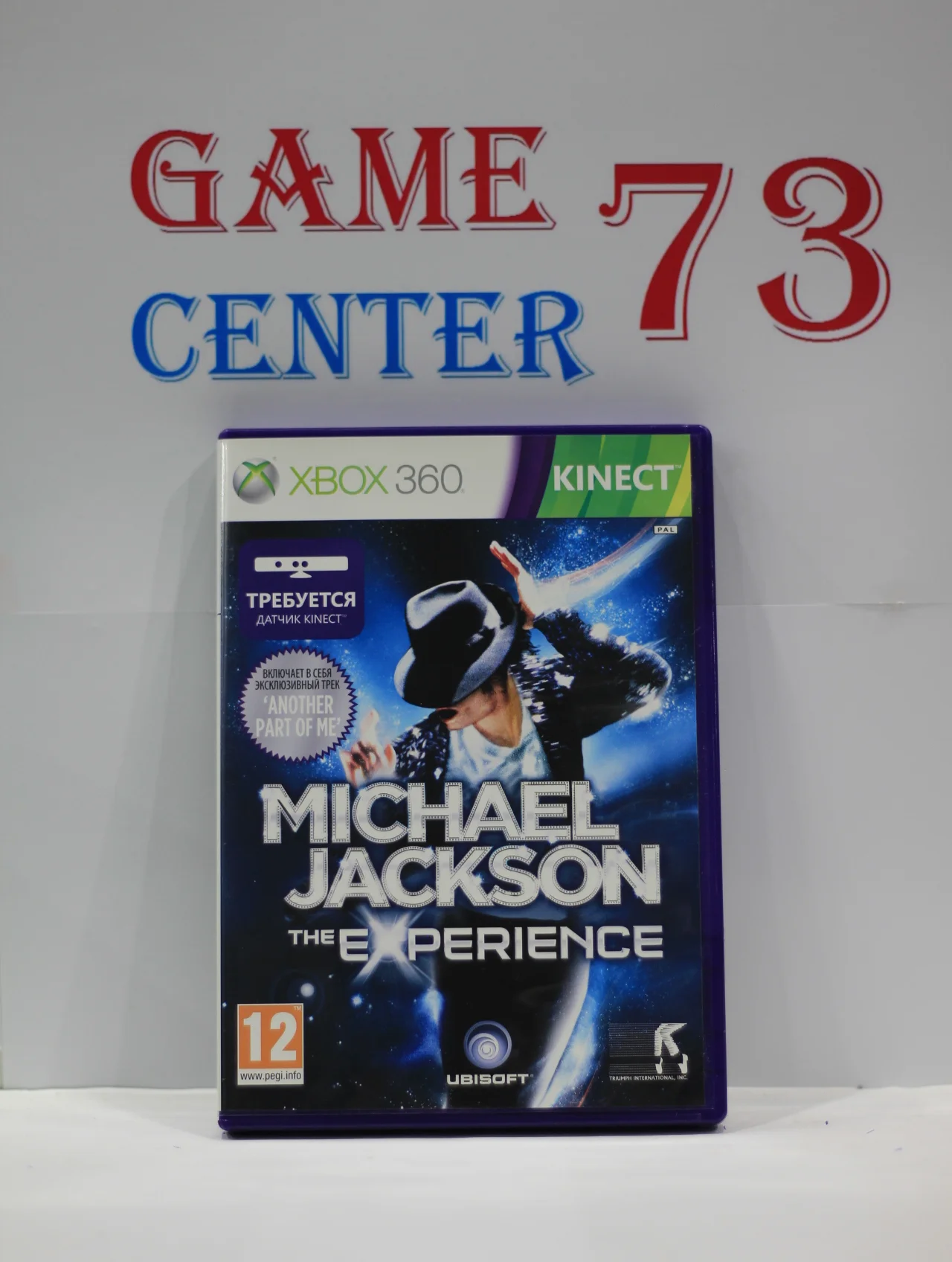 Michael Jackson The Experience для X-Box 360 Б/У - изображение 1