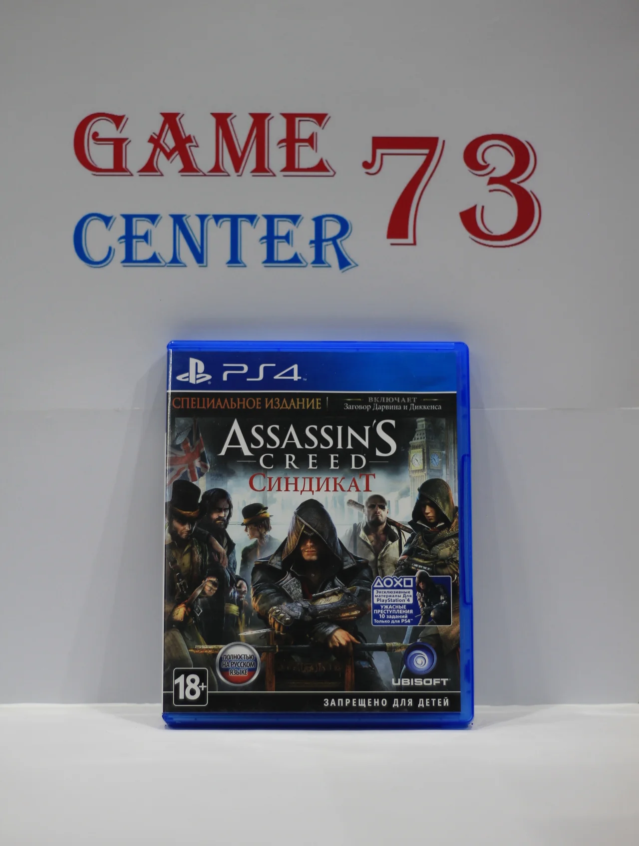 Assassin’s Creed Синдикат (Syndicate) для Sony Ps4 Б/У - миниатюра 2
