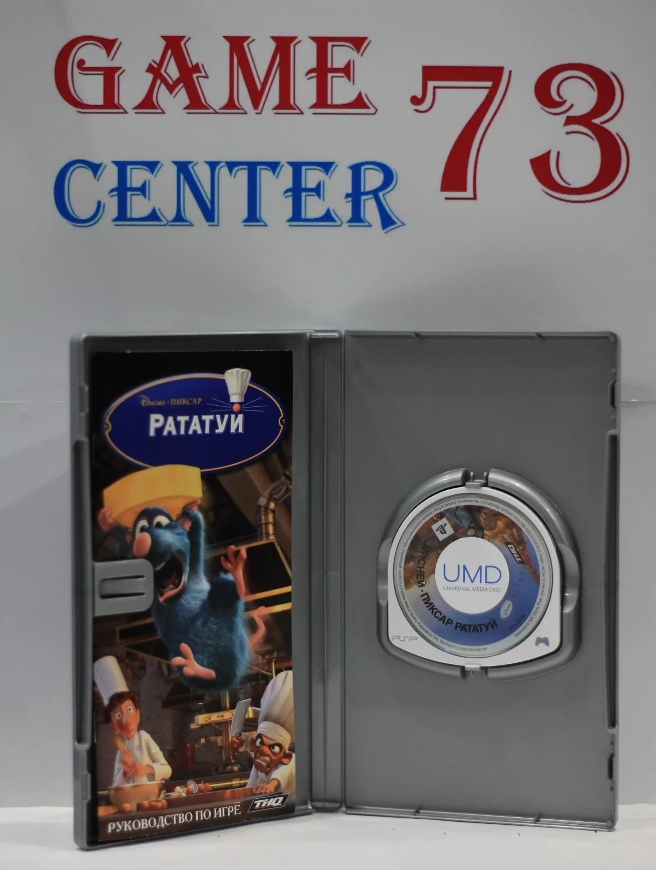 Рататуй Platinum для Sony Psp Б/У - миниатюра 2