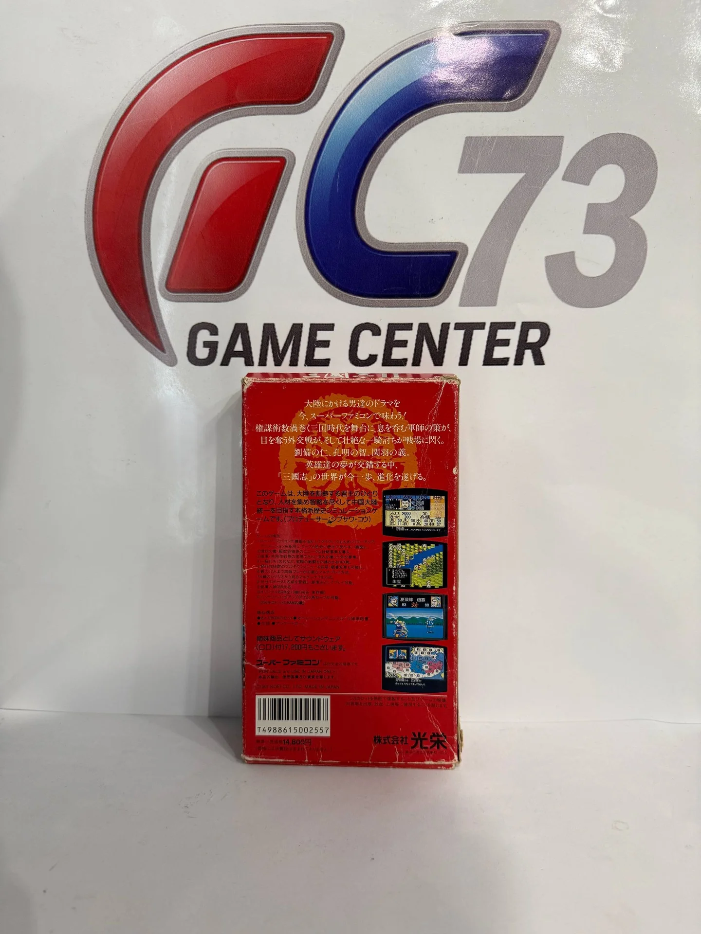 Romance of the Three Kingdoms II для Super Famicom Б/У - миниатюра 2