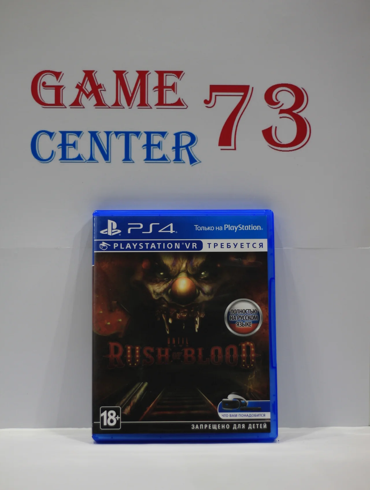 Until Dawn Rush of Blood для Sony Ps4 VR Б/У - миниатюра 2
