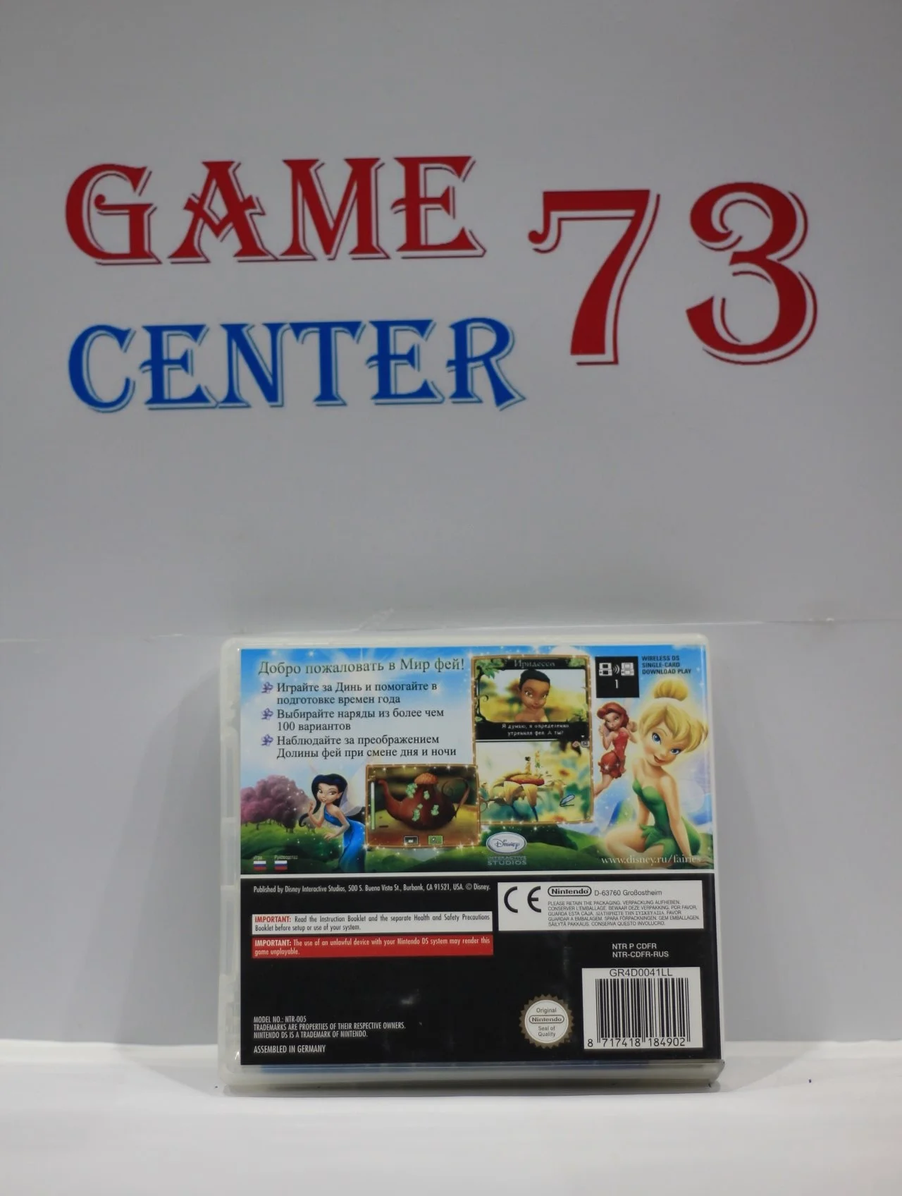 Disney Феи для Nintendo DS Б/У - миниатюра 3
