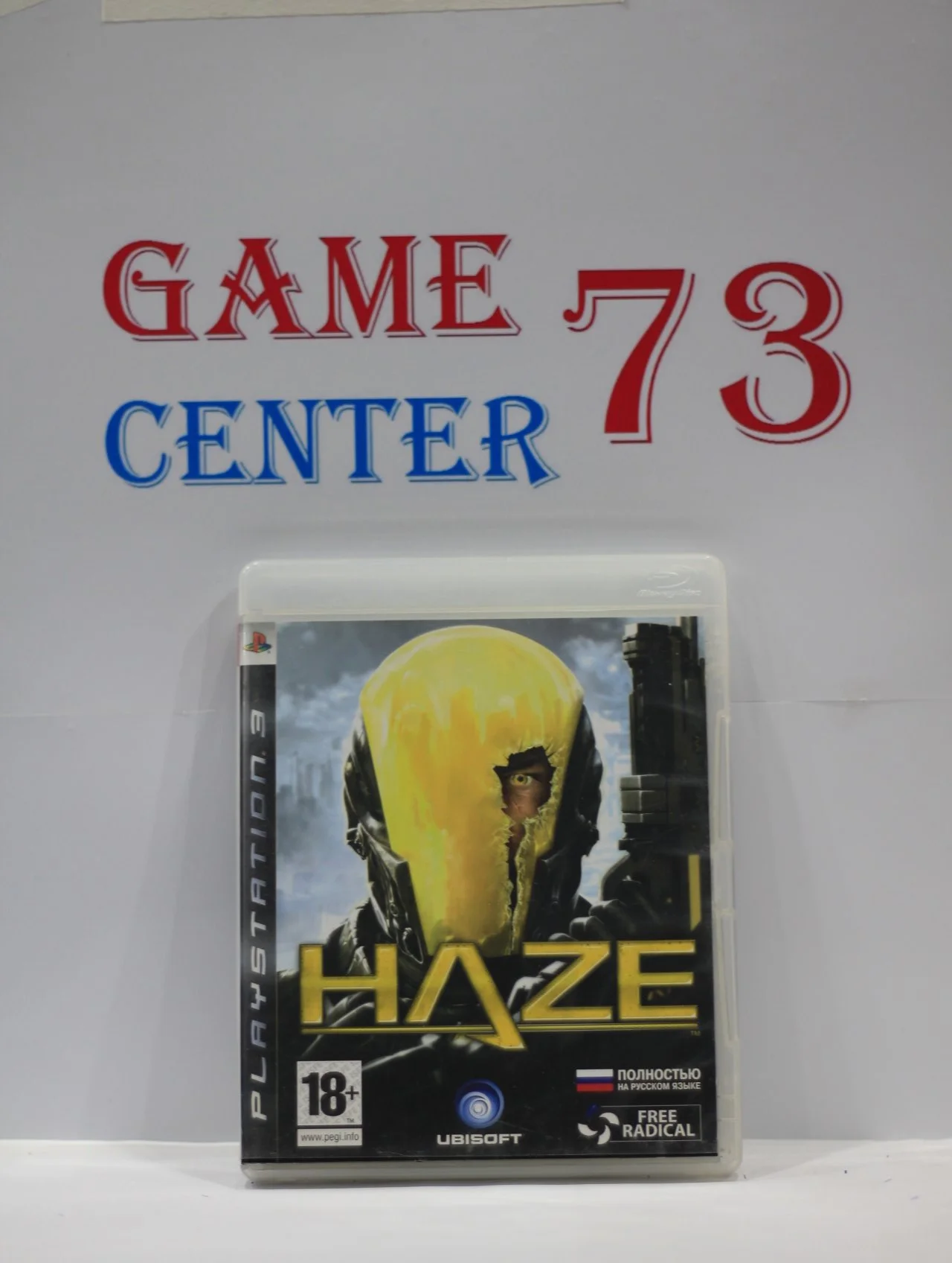 Haze для Sony Ps3 Б/У - изображение 1