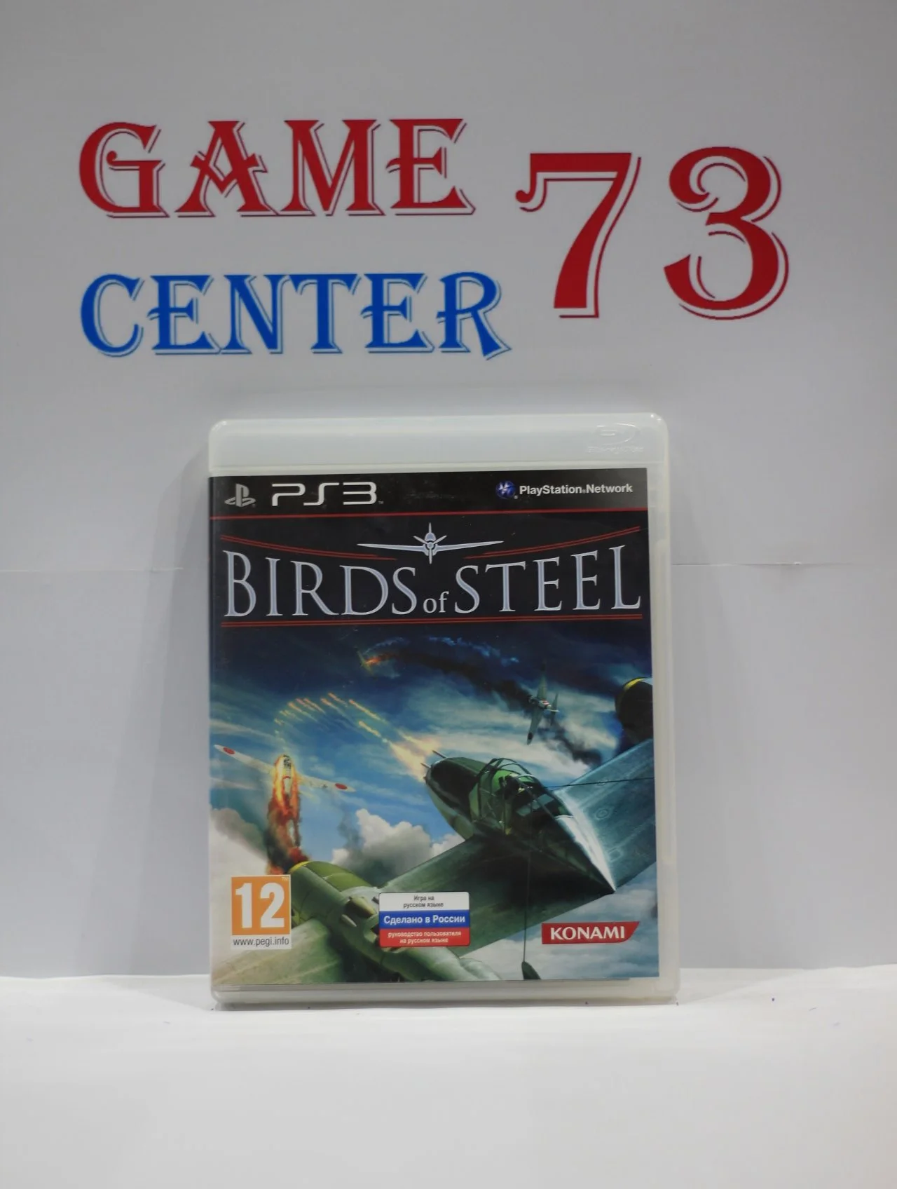 Birds of Steel для Sony Ps3 Б/У - изображение 1