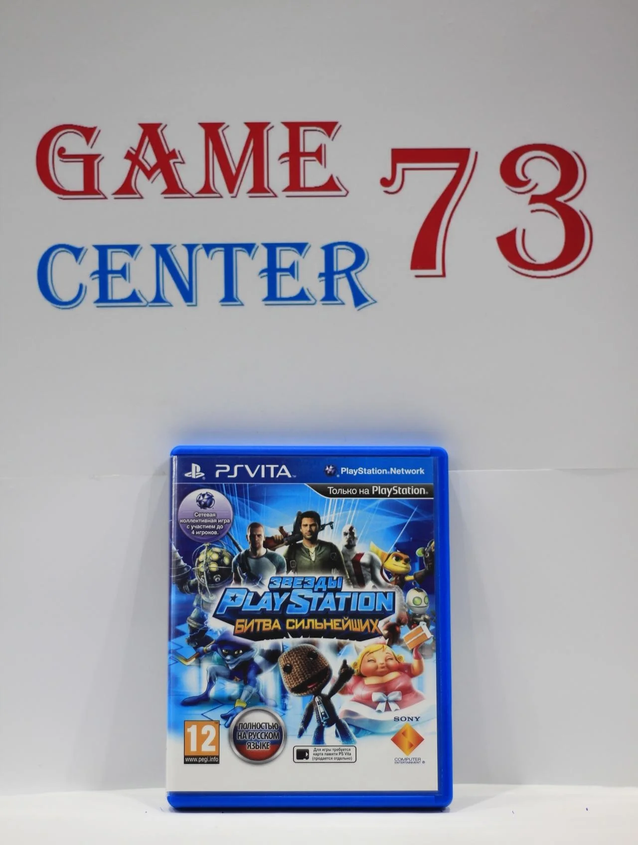 Звёзды PlayStation Битва Сильнейших для Sony Ps-Vita Б/У - изображение 1