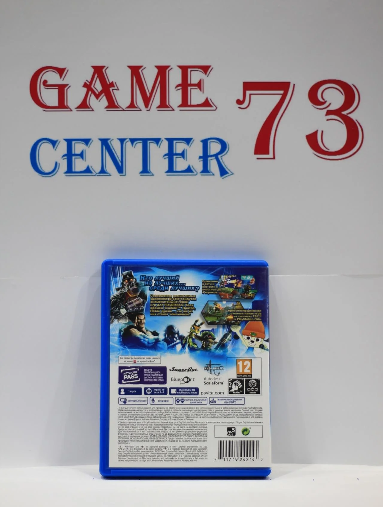Звёзды PlayStation Битва Сильнейших для Sony Ps-Vita Б/У - миниатюра 3
