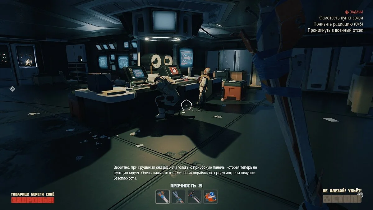 Breathedge для Sony Ps4 - миниатюра 4