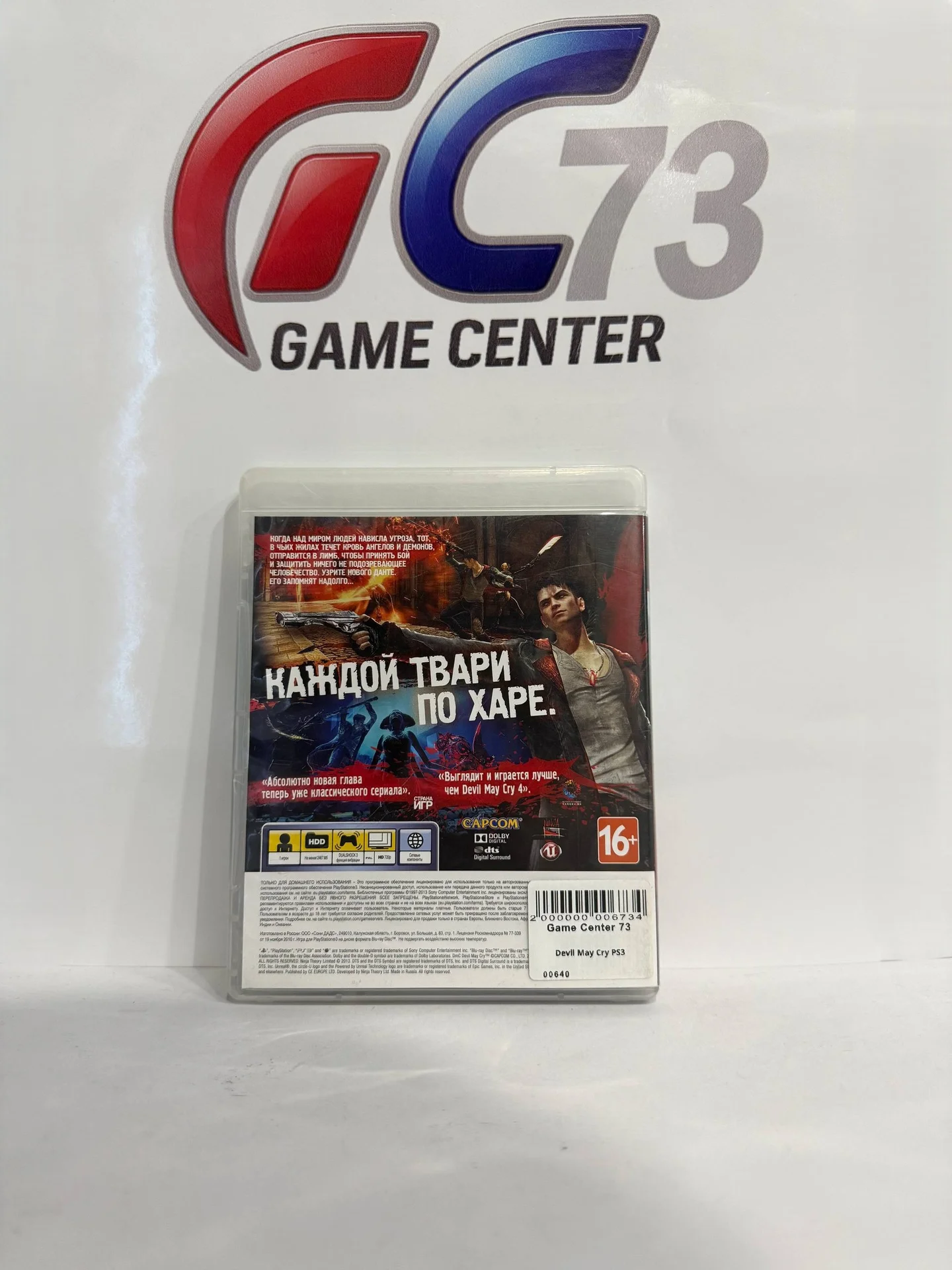 DmC Devil May Cry для Sony Ps3 Б/У - миниатюра 3