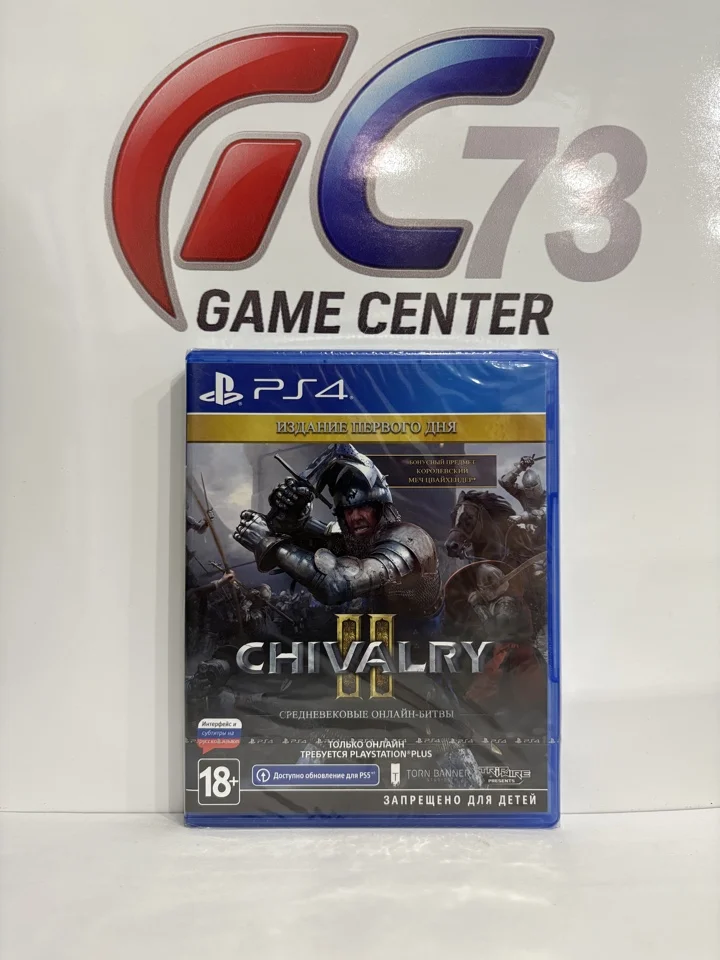 Chivalry II для Sony Ps4 - изображение 1