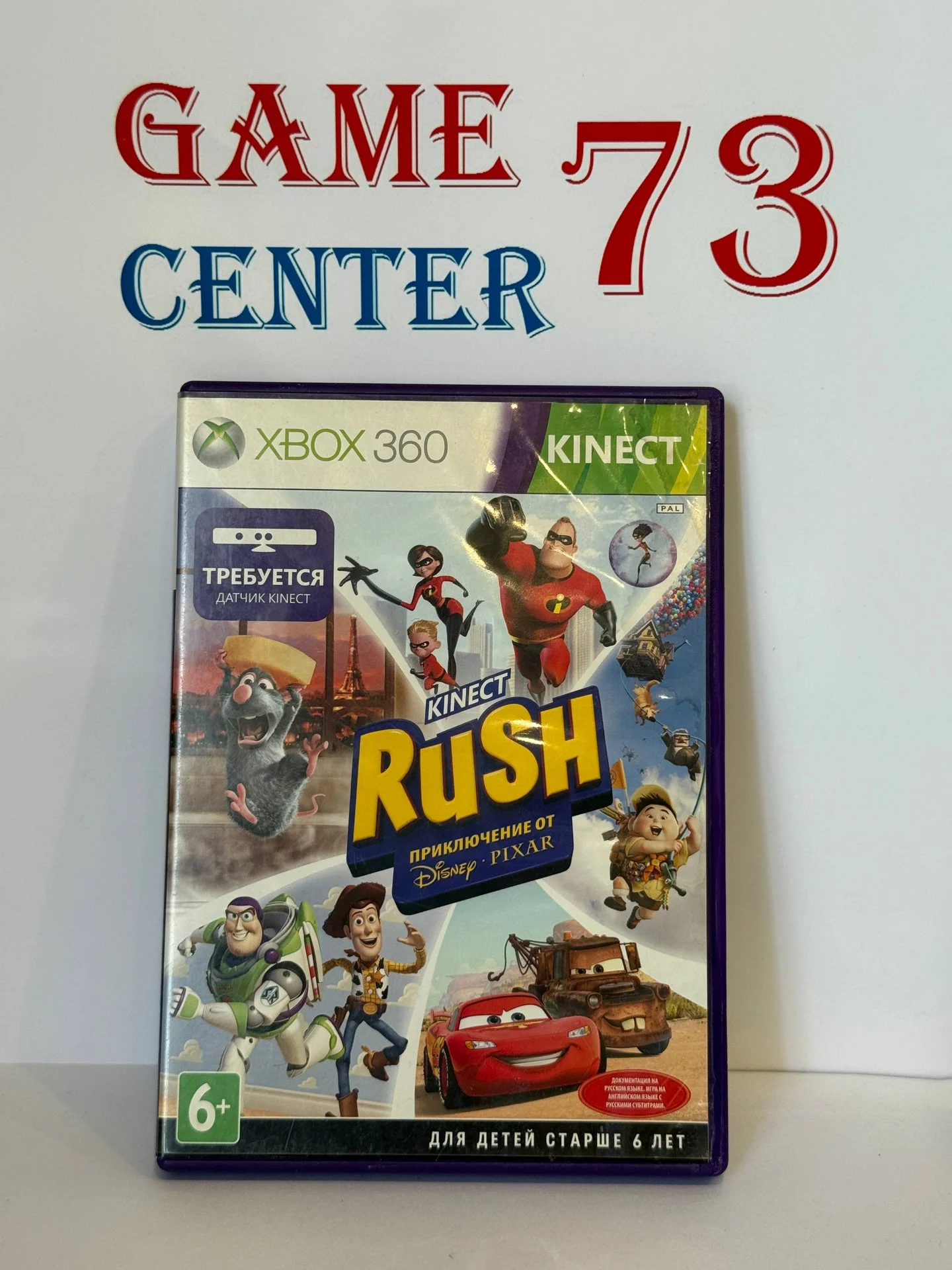 Kinect Rush для X-Box 360 Б/У - изображение 1