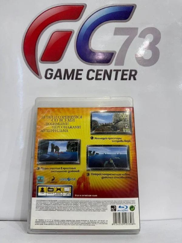 DreamWorks Как приручить дракона 2 для Sony Ps3 Б/У - миниатюра 3
