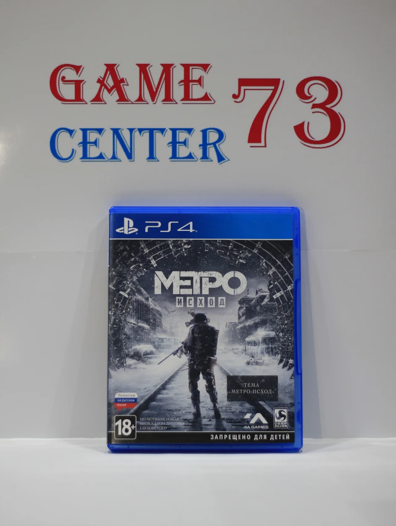 Metro Exodus (Исход) для Sony Ps4 Б/У - миниатюра 2