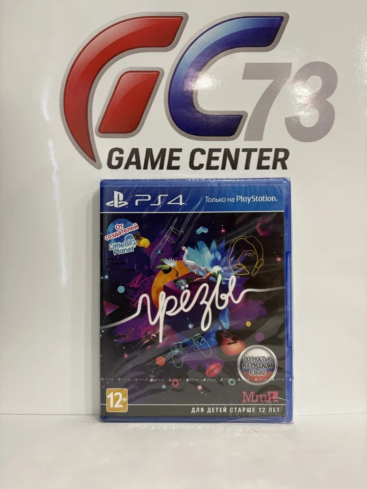 Dreams (Грёзы) для Sony Ps4 - изображение 1
