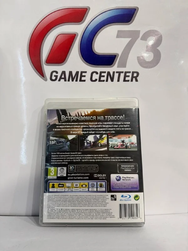 Gran Turismo 5 для Sony Ps3 Б/У - миниатюра 3