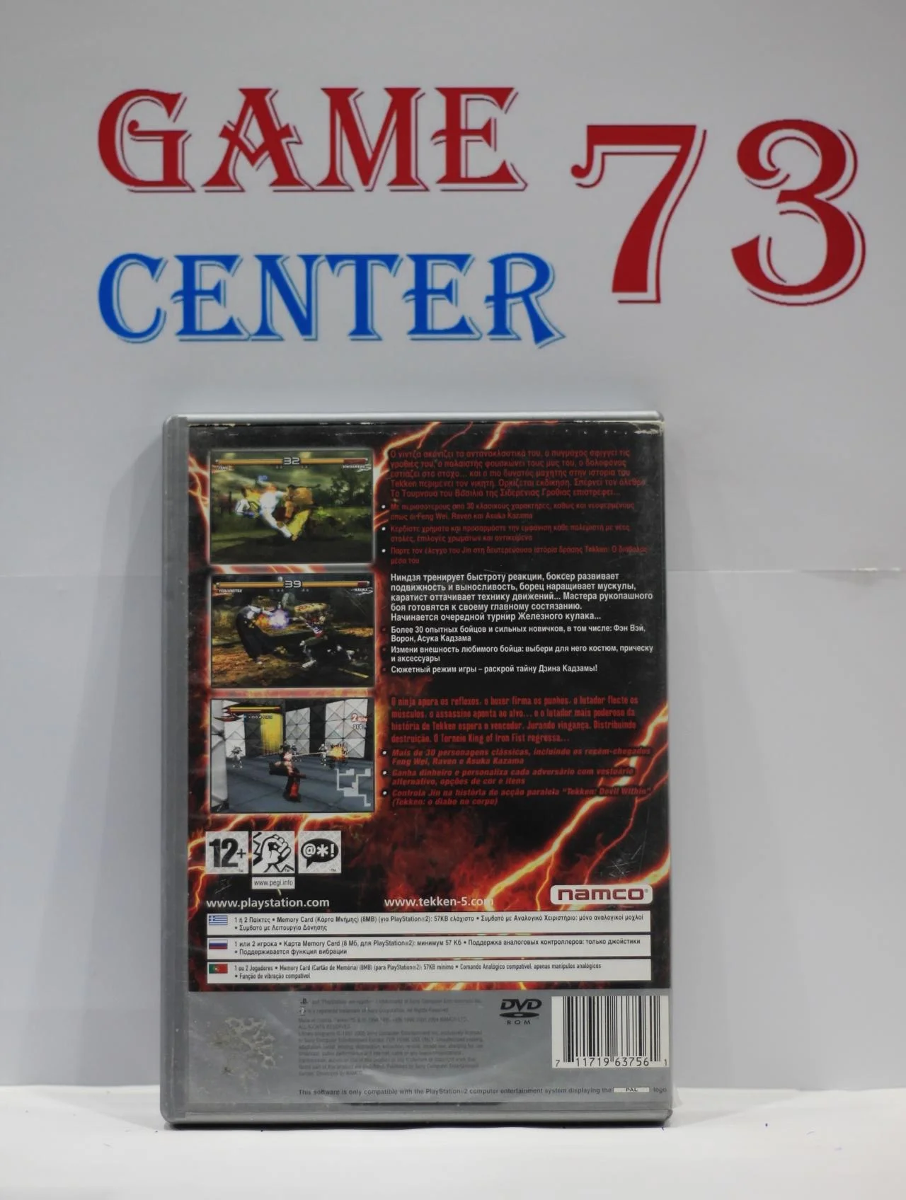 Tekken 5 Platinum для Sony Ps2 Б/У - миниатюра 2